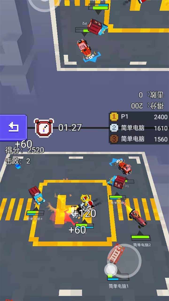 双人碰碰车手机赚钱软件截图1