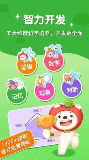 脑力大冒险手机赚钱软件截图1