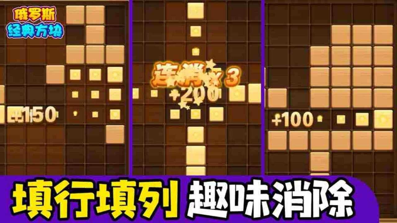 俄罗斯方块拼图小游戏手机赚钱软件截图1