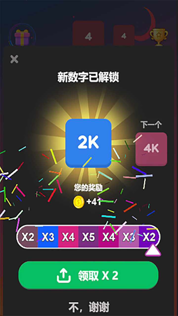 数字方块消除王者手机赚钱软件截图3