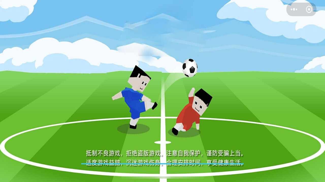足球射手模拟器手机赚钱软件截图1