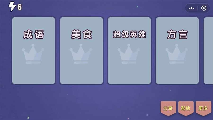 会玩你来比划我来猜手机赚钱软件截图1