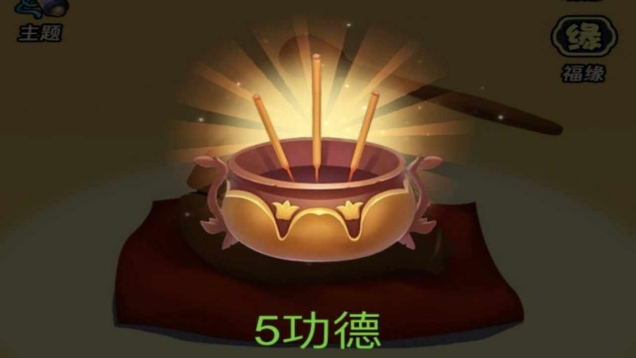 功德木鱼模拟器手机赚钱软件截图2
