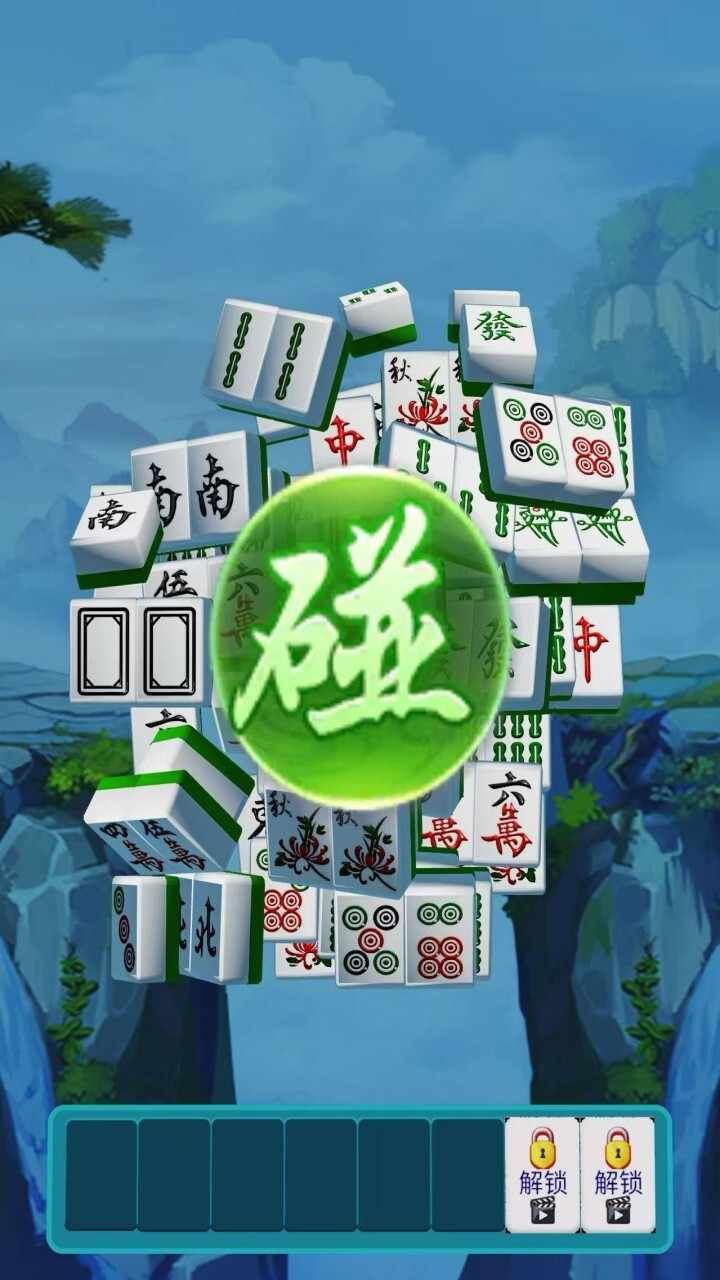 麻将吃碰杠消除手机赚钱软件截图2