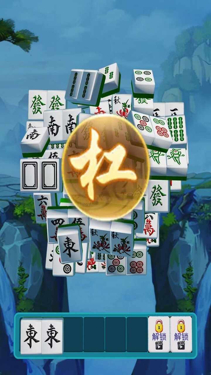 麻将吃碰杠消除手机赚钱软件截图3