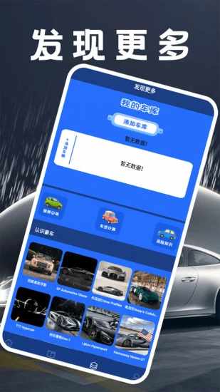 好运汽车站手机赚钱软件截图3
