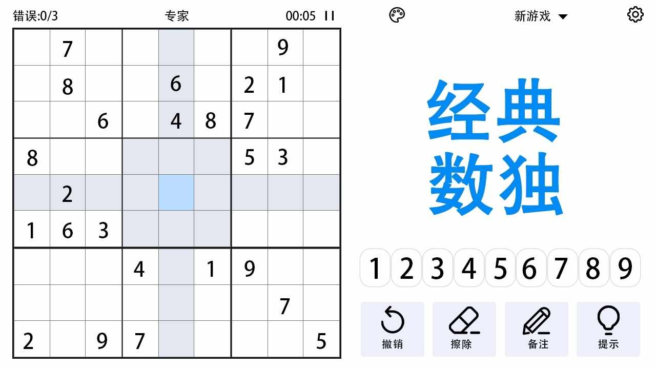 数独闯闯关手机赚钱软件截图2