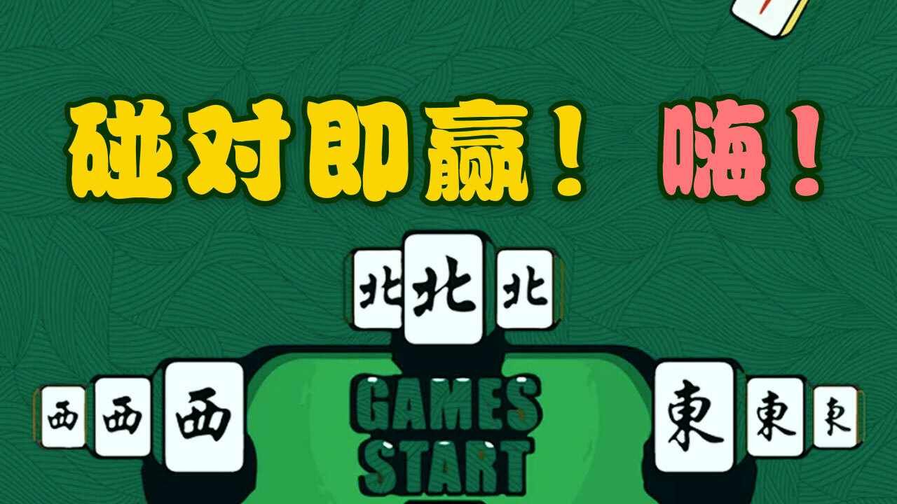 超级解压凑十消一消手机赚钱软件截图1