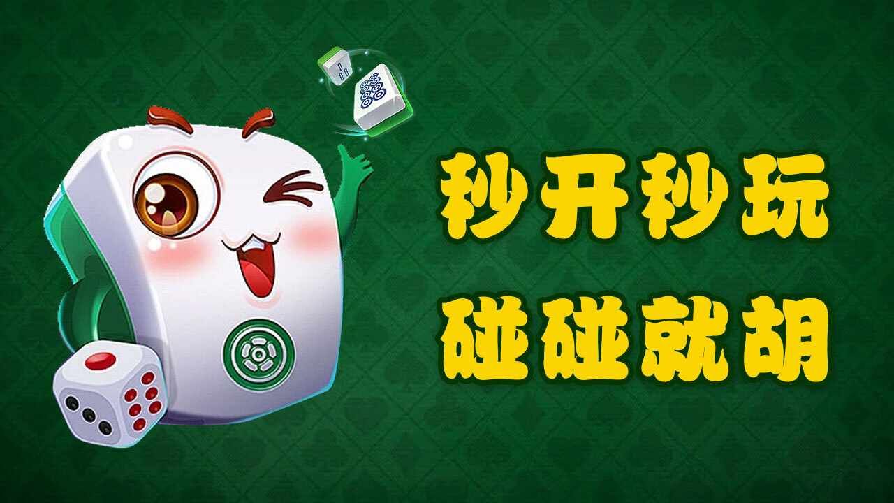 超级解压凑十消一消手机赚钱软件截图2