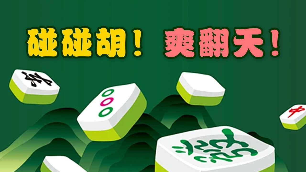 超级解压凑十消一消手机赚钱软件截图3