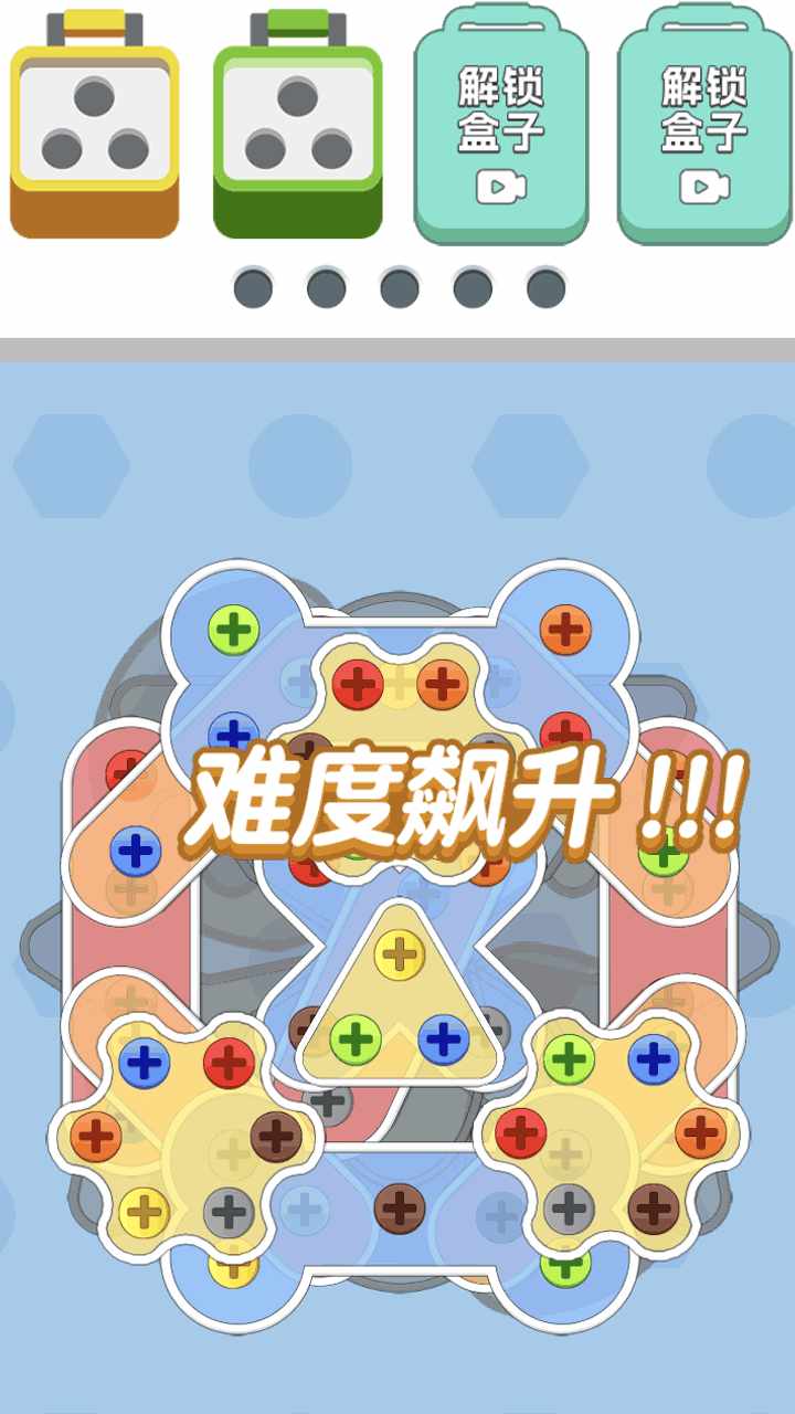 我想打螺丝手机赚钱软件截图1