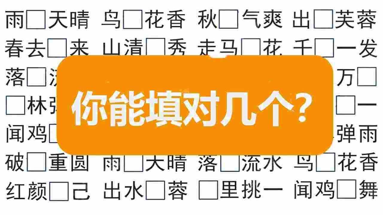 填词升官记游戏截图2