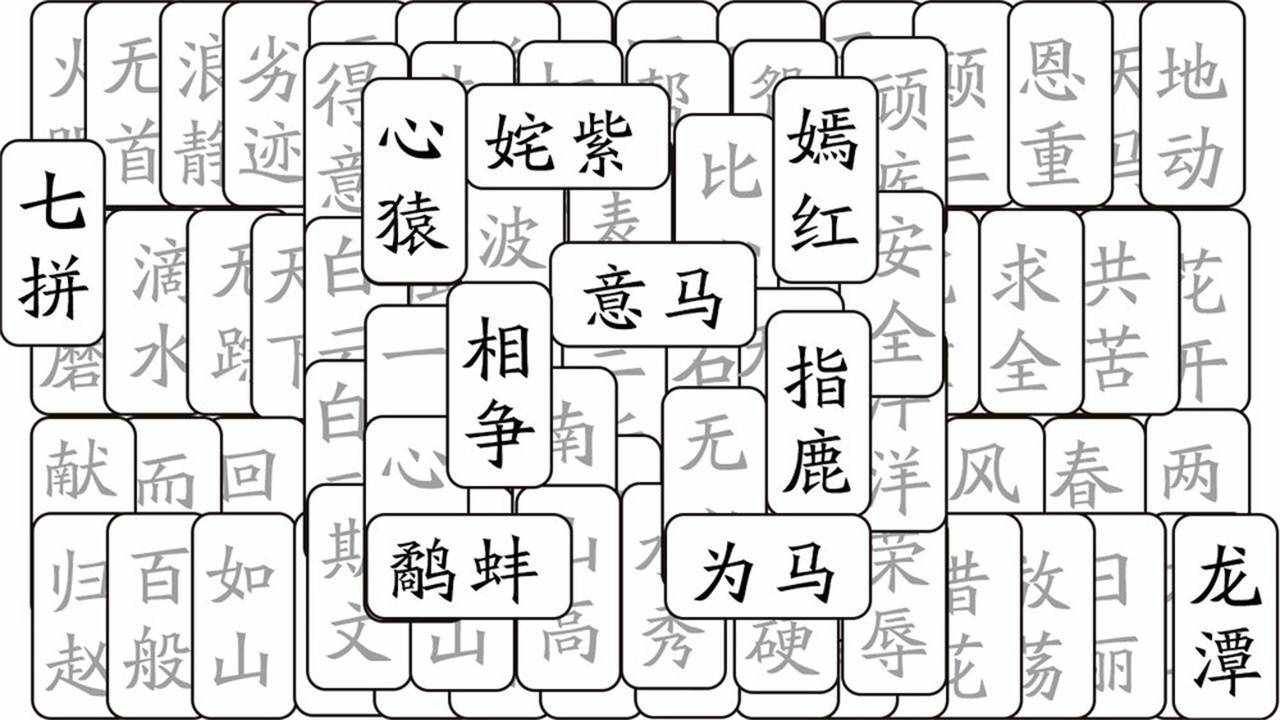 填词升官记游戏截图1