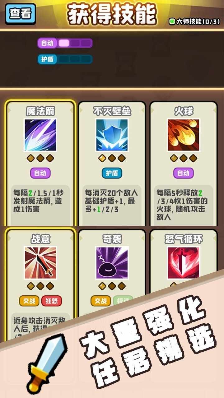 鼠鼠超进化游戏截图1