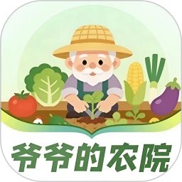 爷爷的农院手机赚钱软件