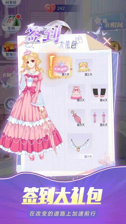 丑女改造大作战手机赚钱软件截图3
