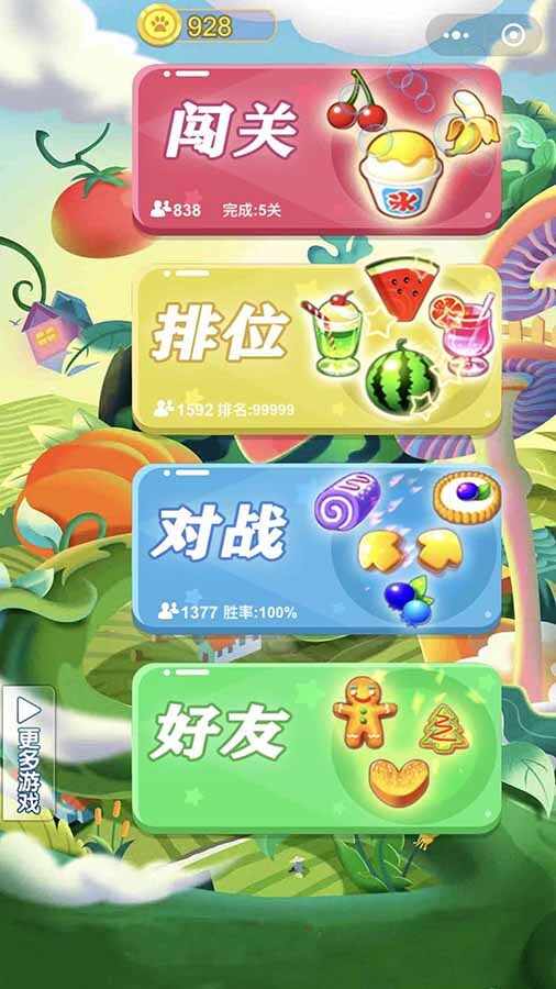 经典水果碰连连看手机赚钱软件截图1