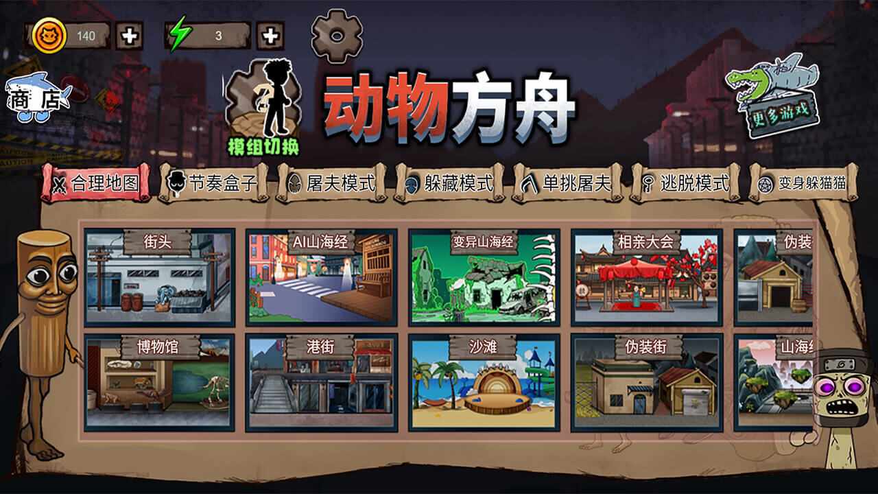 动物方舟手机赚钱软件截图3