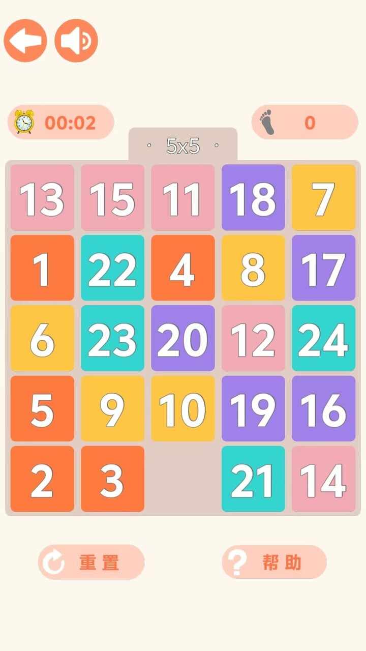 2248数字益智方块手机赚钱软件截图3