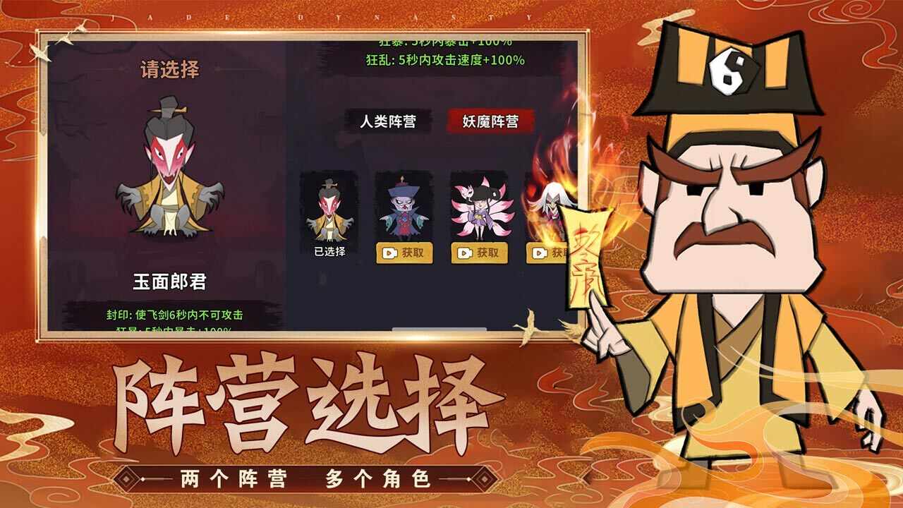 荒宅惊魂手机赚钱软件截图1