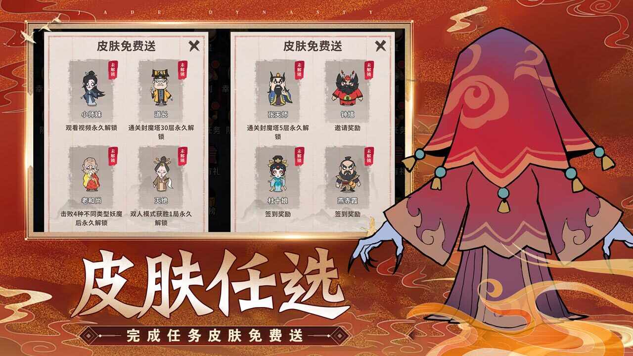 荒宅惊魂手机赚钱软件截图3