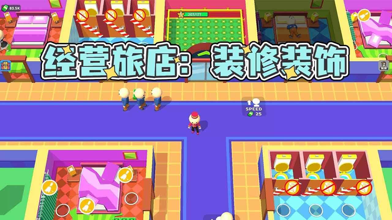 小小旅店手机赚钱软件截图2