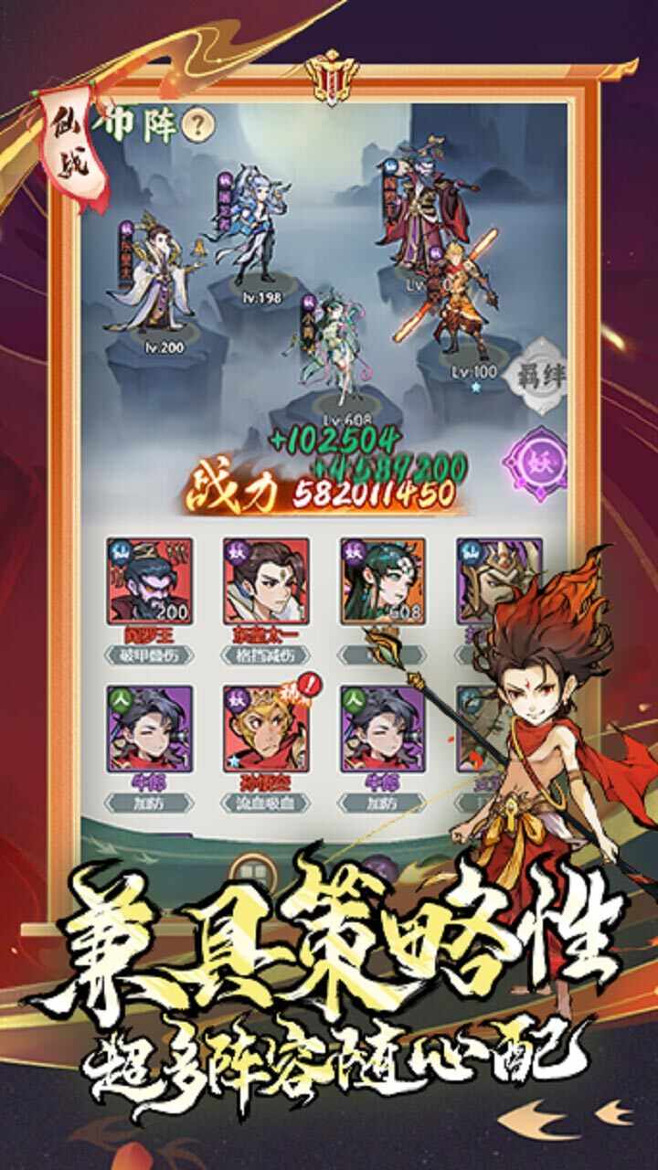 魔界军团手机赚钱软件截图2