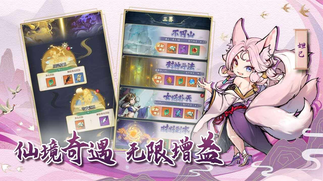 魔界军团手机赚钱软件截图4