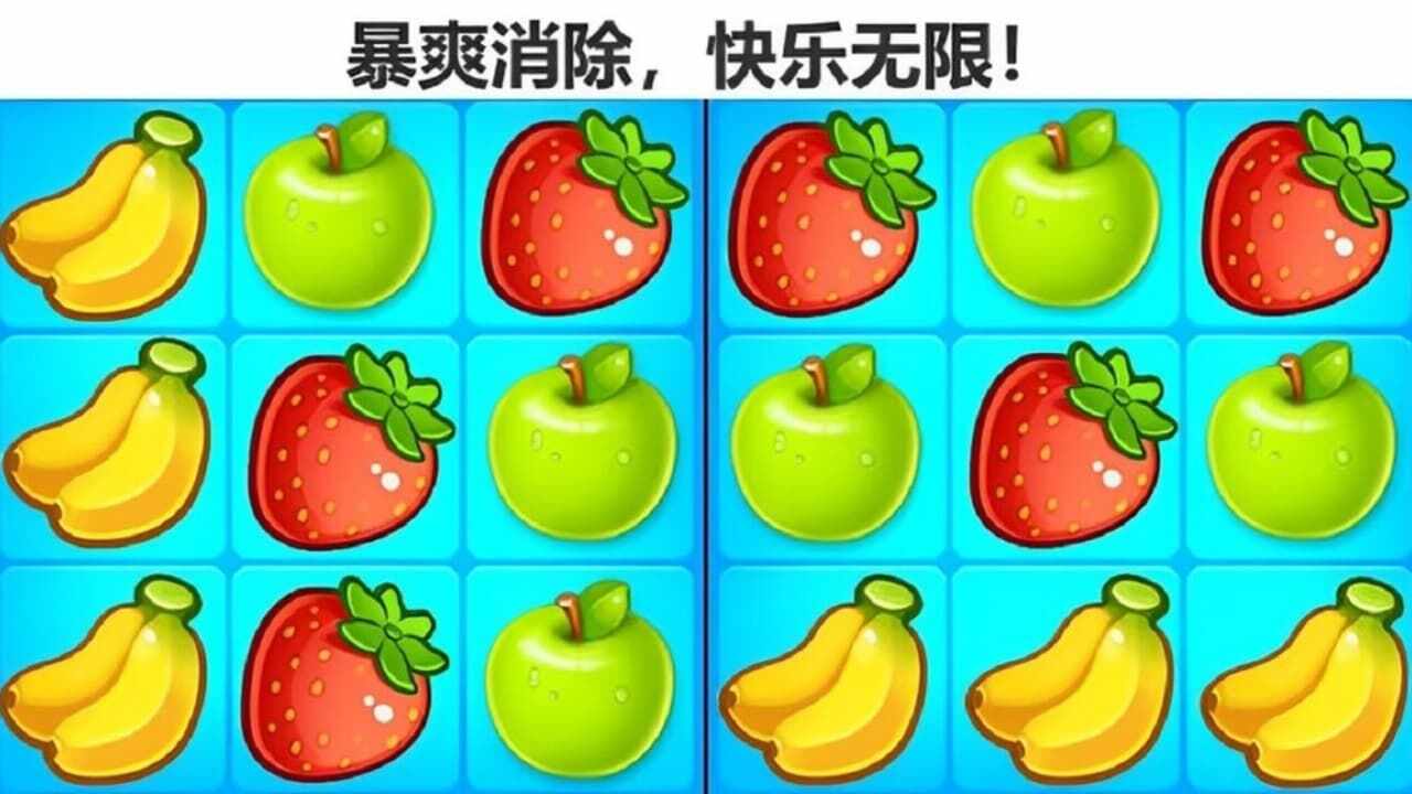 经典水果消消乐手机赚钱软件截图1