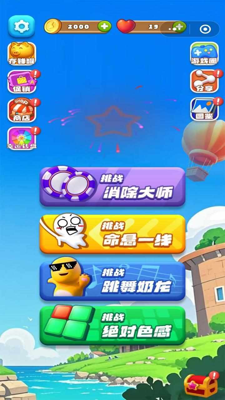 突破永恒手机赚钱软件截图1
