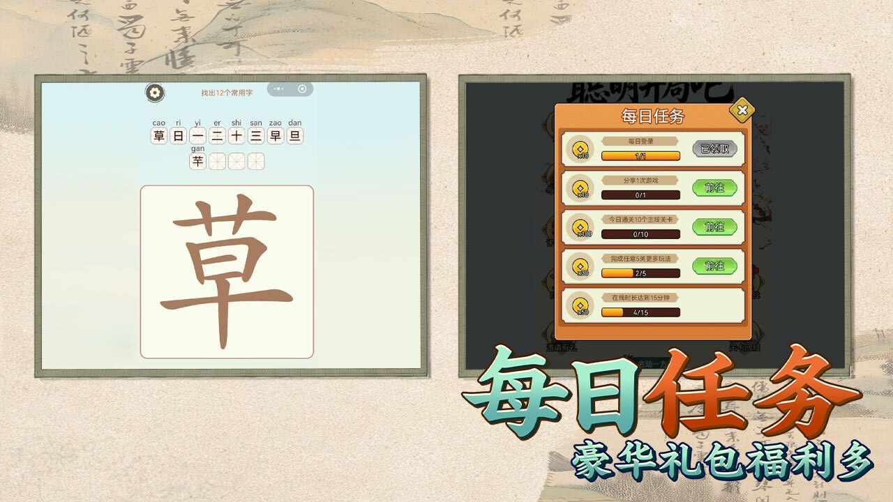 比比脑瓜子手机赚钱软件截图3