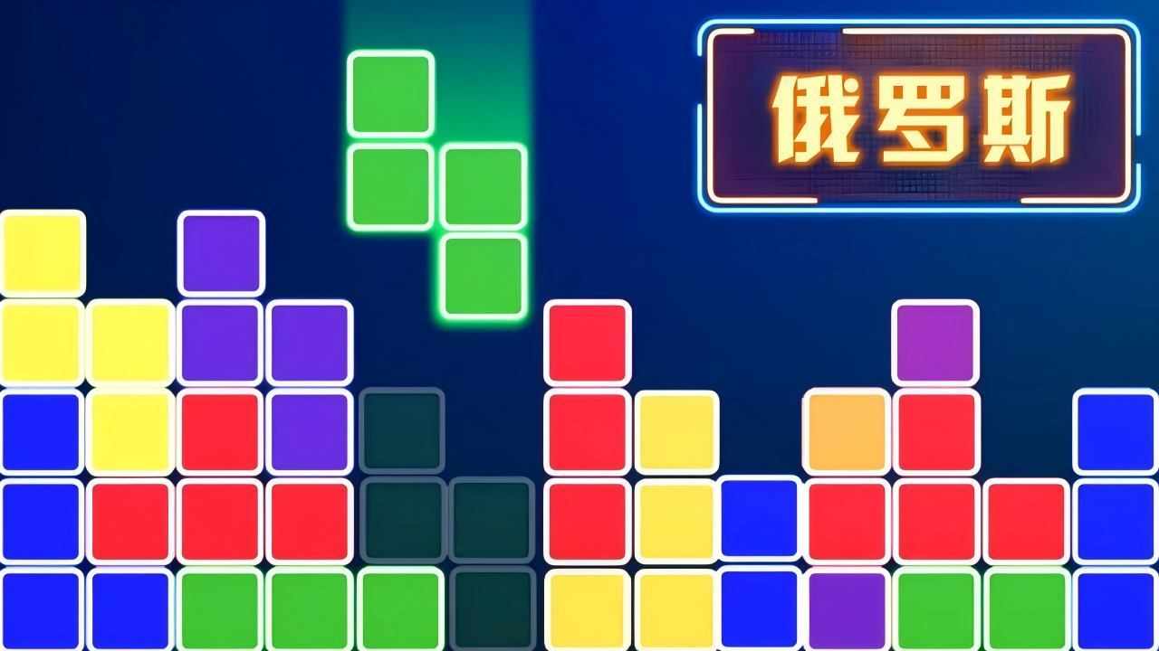 方块消消乐经典手机赚钱软件截图2