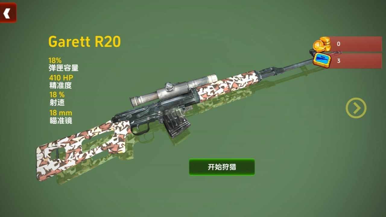 枪王吃鸡对决手机赚钱软件截图2