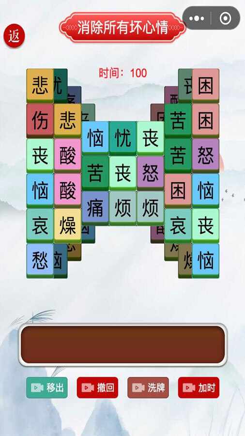 文字找梗找茬消消手机赚钱软件截图2