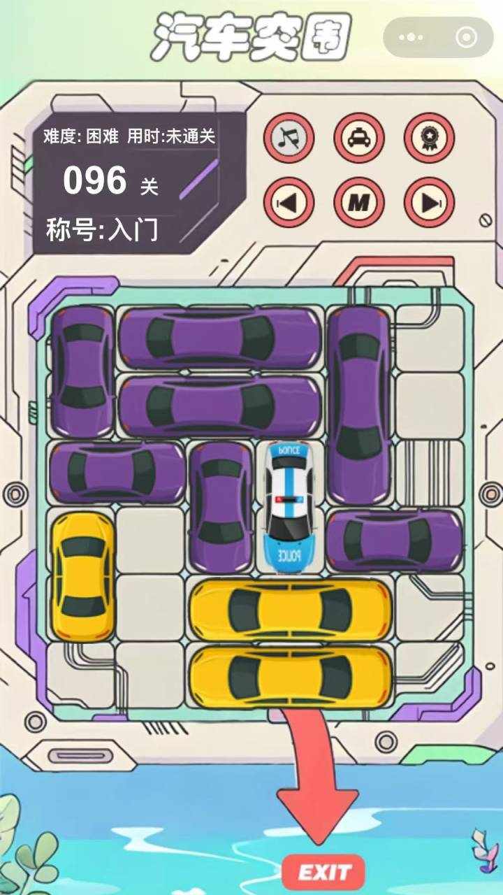 汽车突围手机赚钱软件截图1