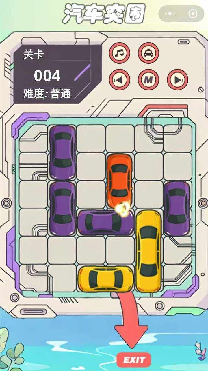 汽车突围手机赚钱软件截图2