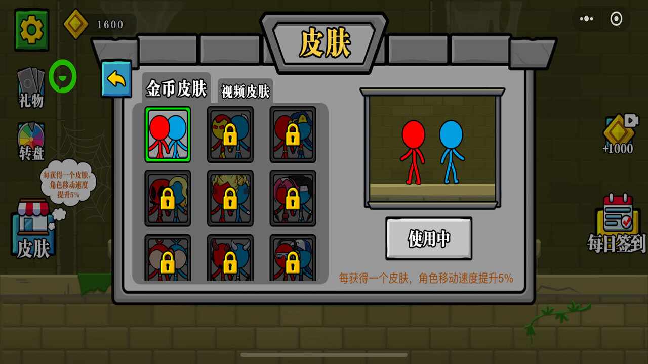 欢乐森林冰火人游戏手机赚钱软件截图3