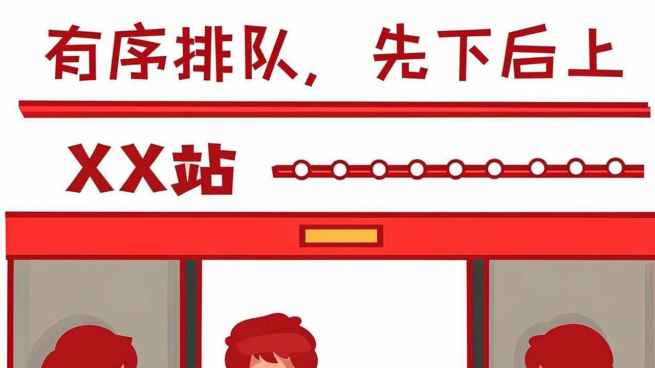 上车先排队手机赚钱软件截图2