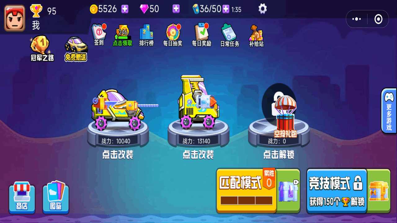组装战车大作战手机赚钱软件截图1