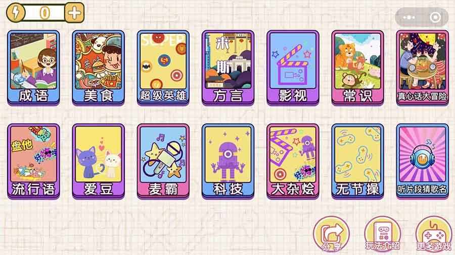 猜词游戏正版手机赚钱软件截图1