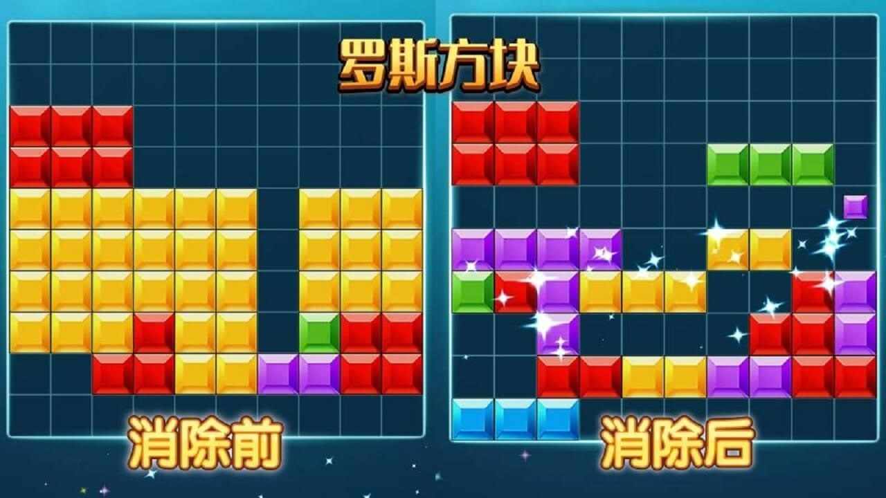 俄罗斯方块欢乐解压手机赚钱软件截图1