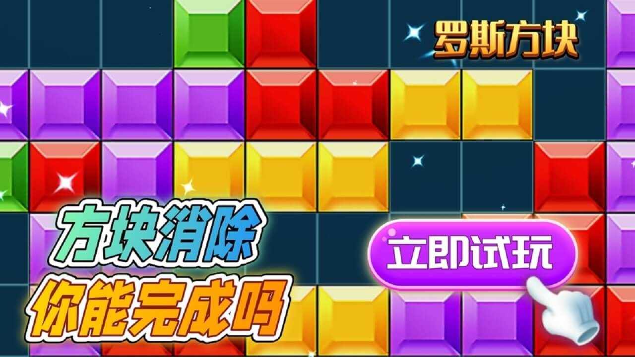 俄罗斯方块欢乐解压手机赚钱软件截图2