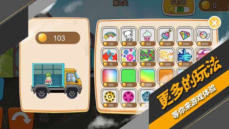 模拟驾驶卡车游戏手机赚钱软件截图3