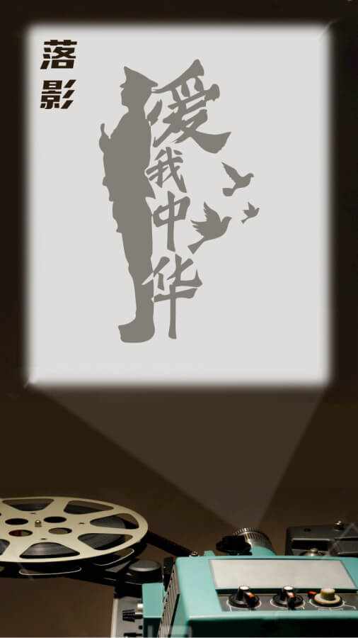 玩兀落影手机赚钱软件截图3