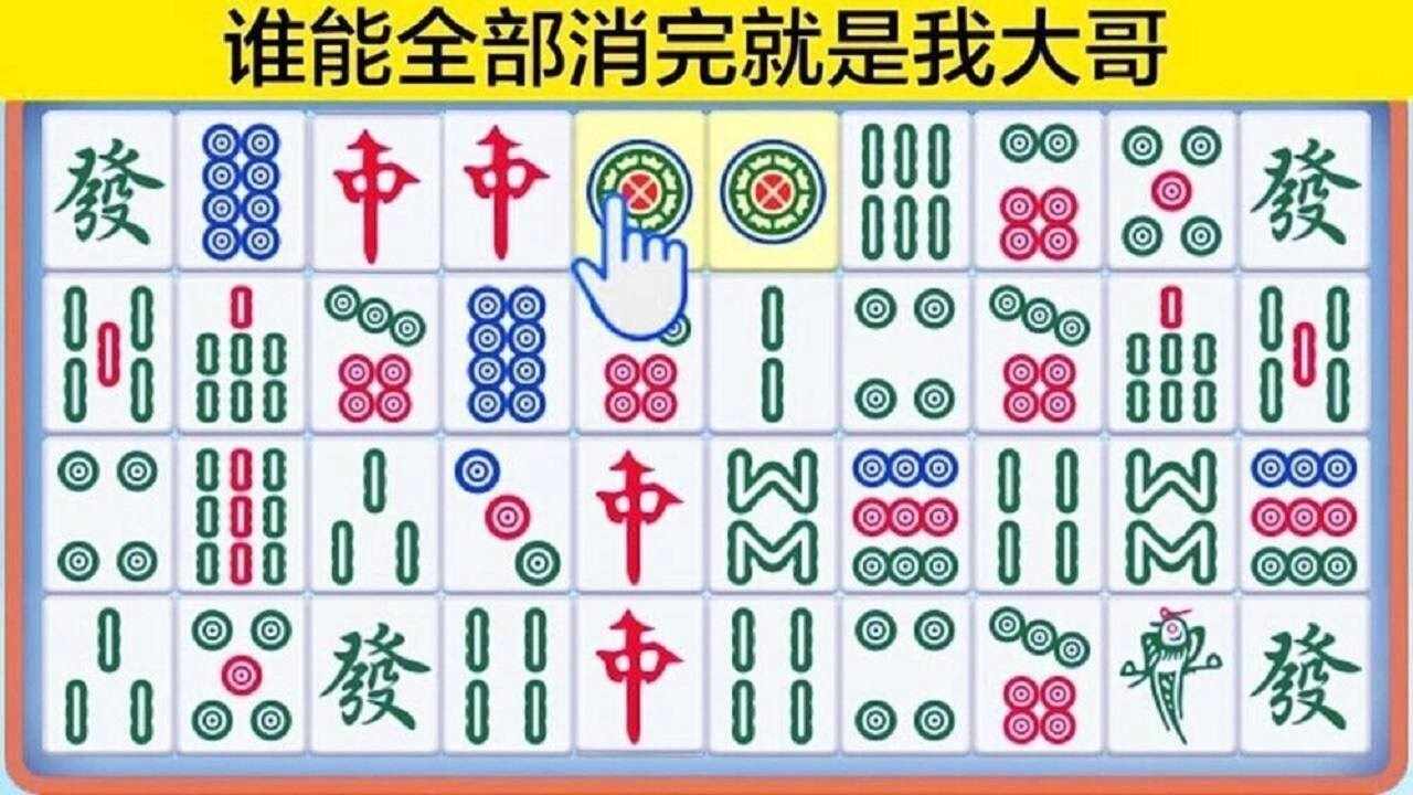 麻将消消乐消消除手机赚钱软件截图3