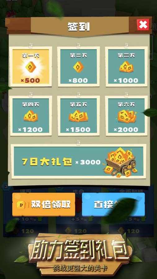 蛋蛋跳跳跑酷闯关手机赚钱软件截图3