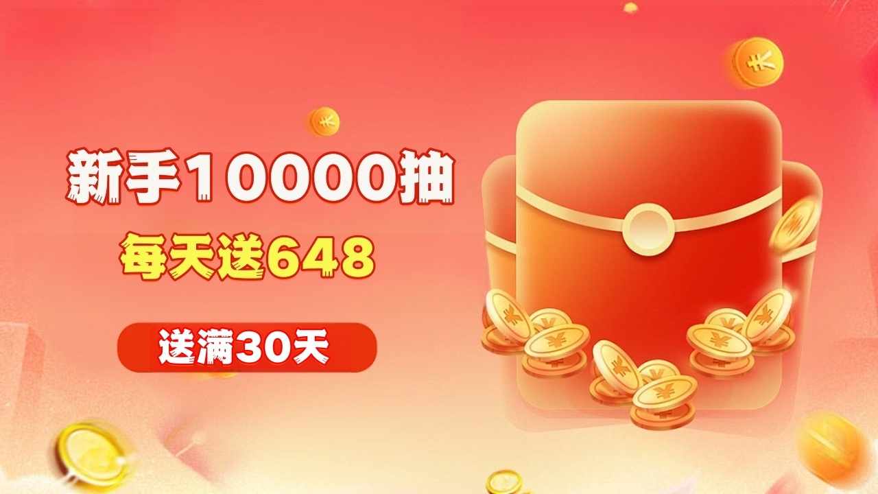 零氪三国游戏手机赚钱软件截图1
