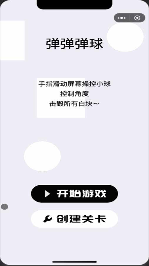 黑白碰手机赚钱软件截图1