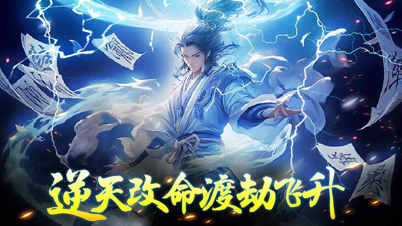 疯狂进化手机赚钱软件截图1