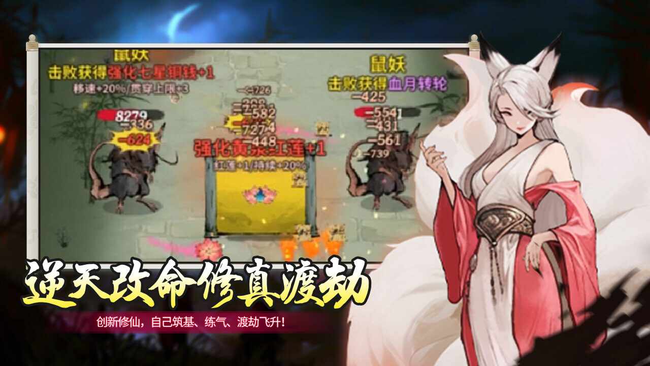 疯狂进化手机赚钱软件截图2